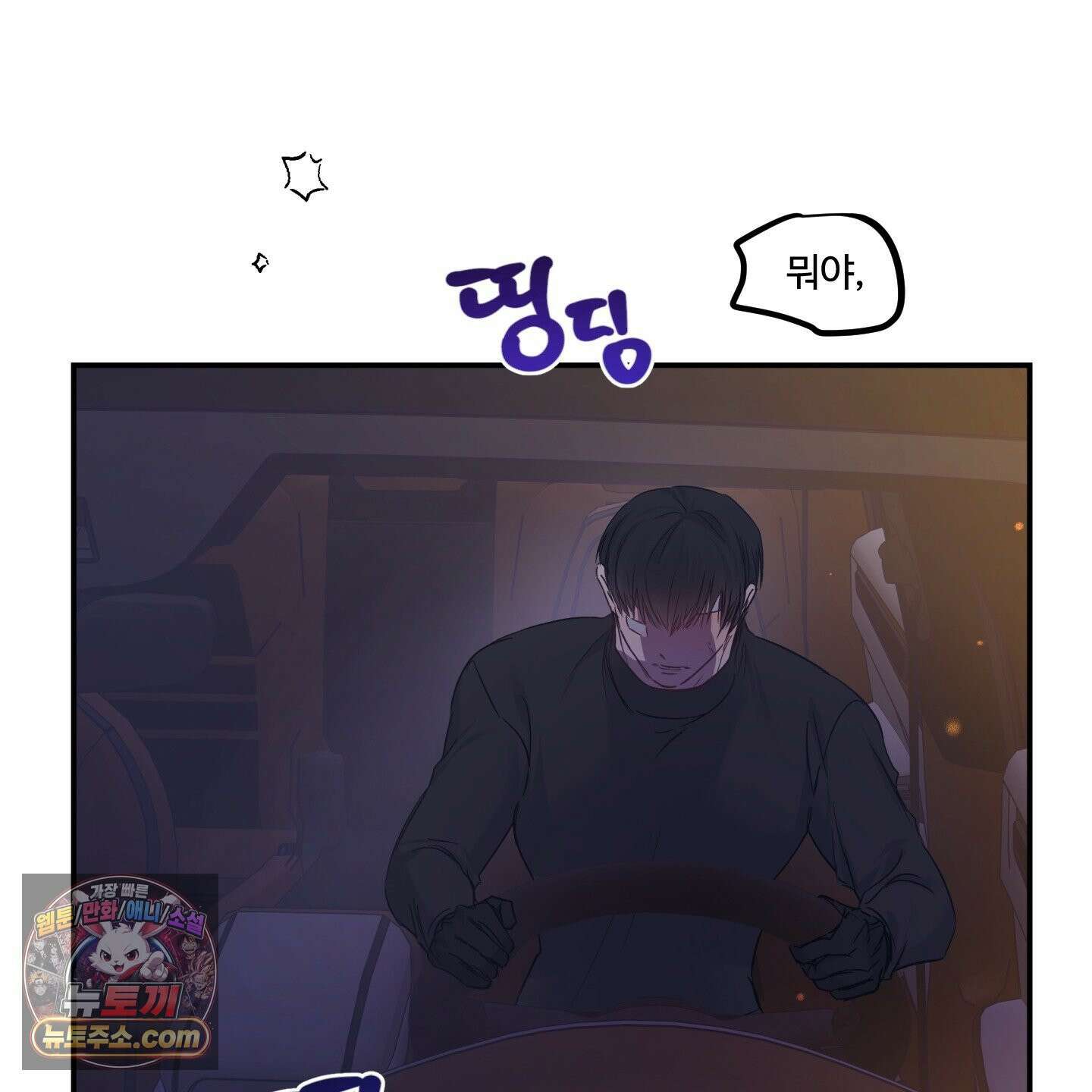 반전의 반전의 반전 71화 18
