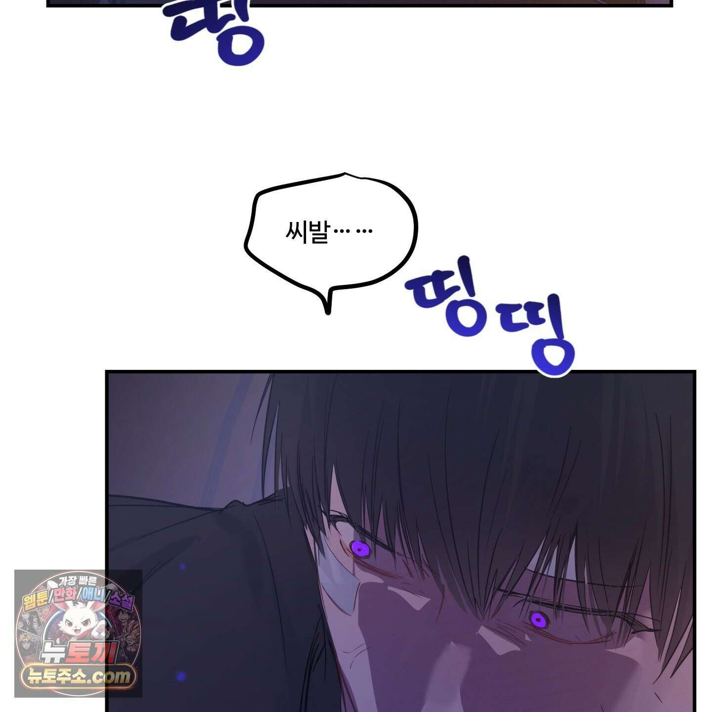 반전의 반전의 반전 71화 19