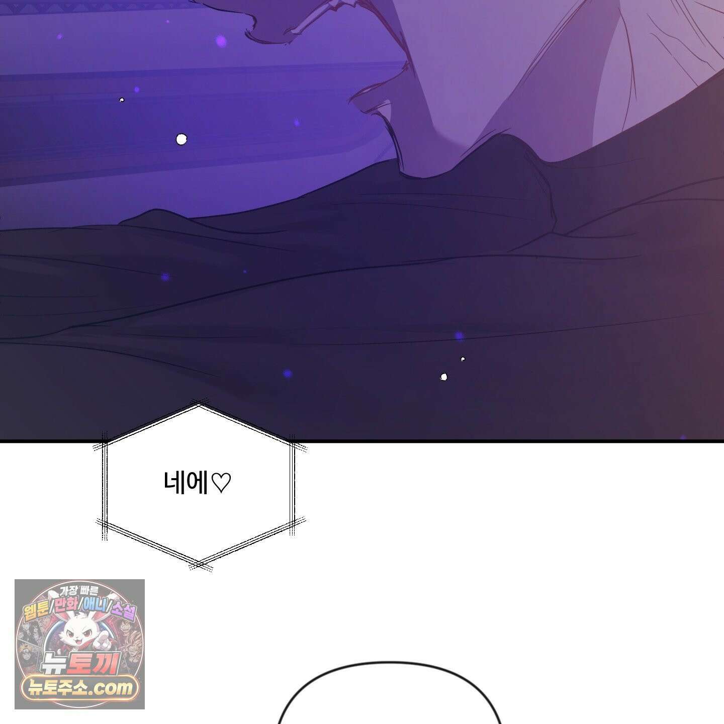 반전의 반전의 반전 71화 22