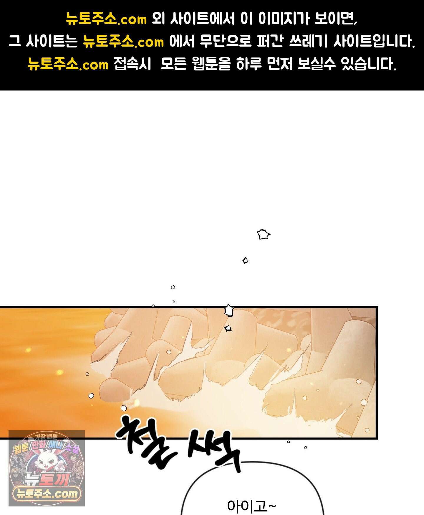 반전의 반전의 반전 76화 1