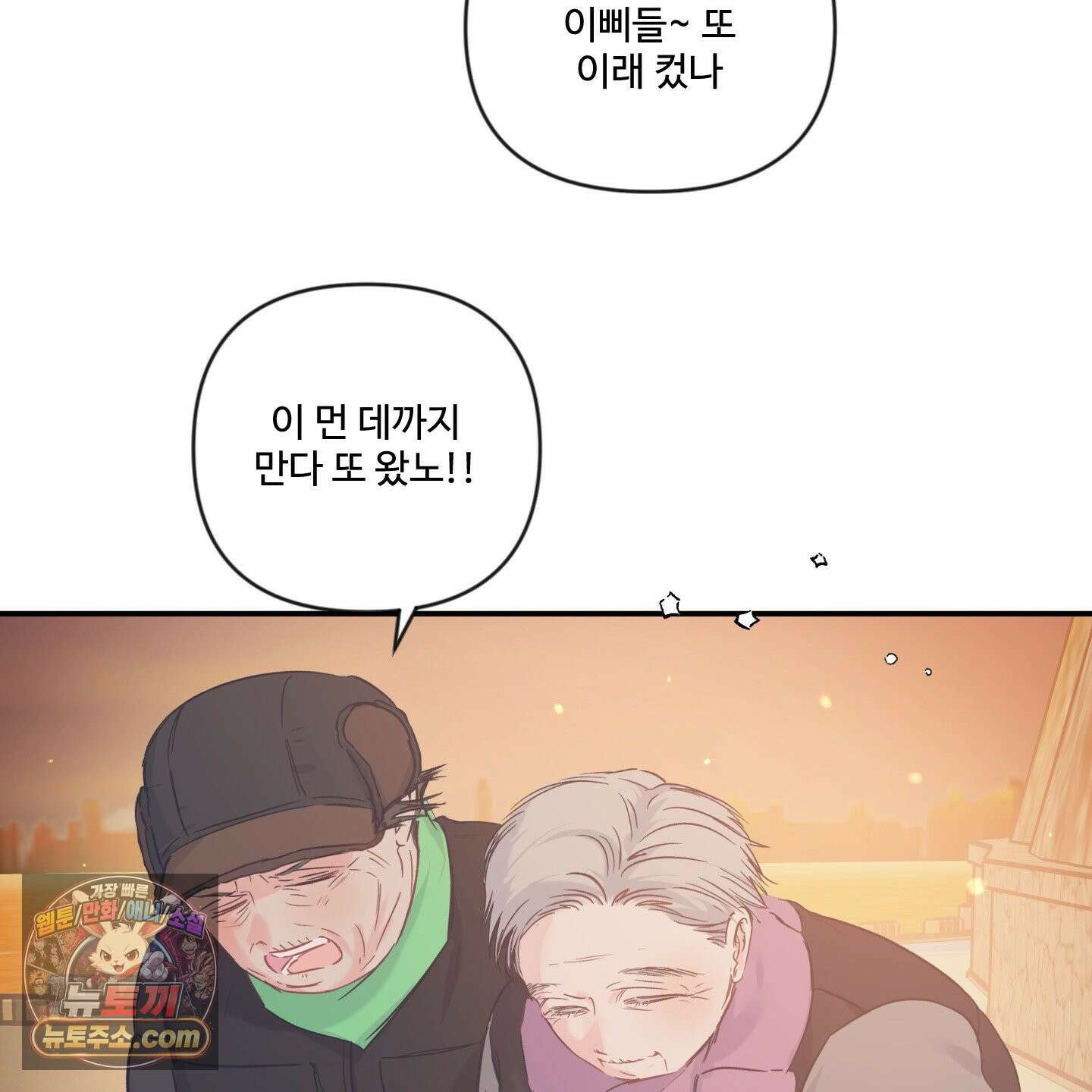 반전의 반전의 반전 76화 2