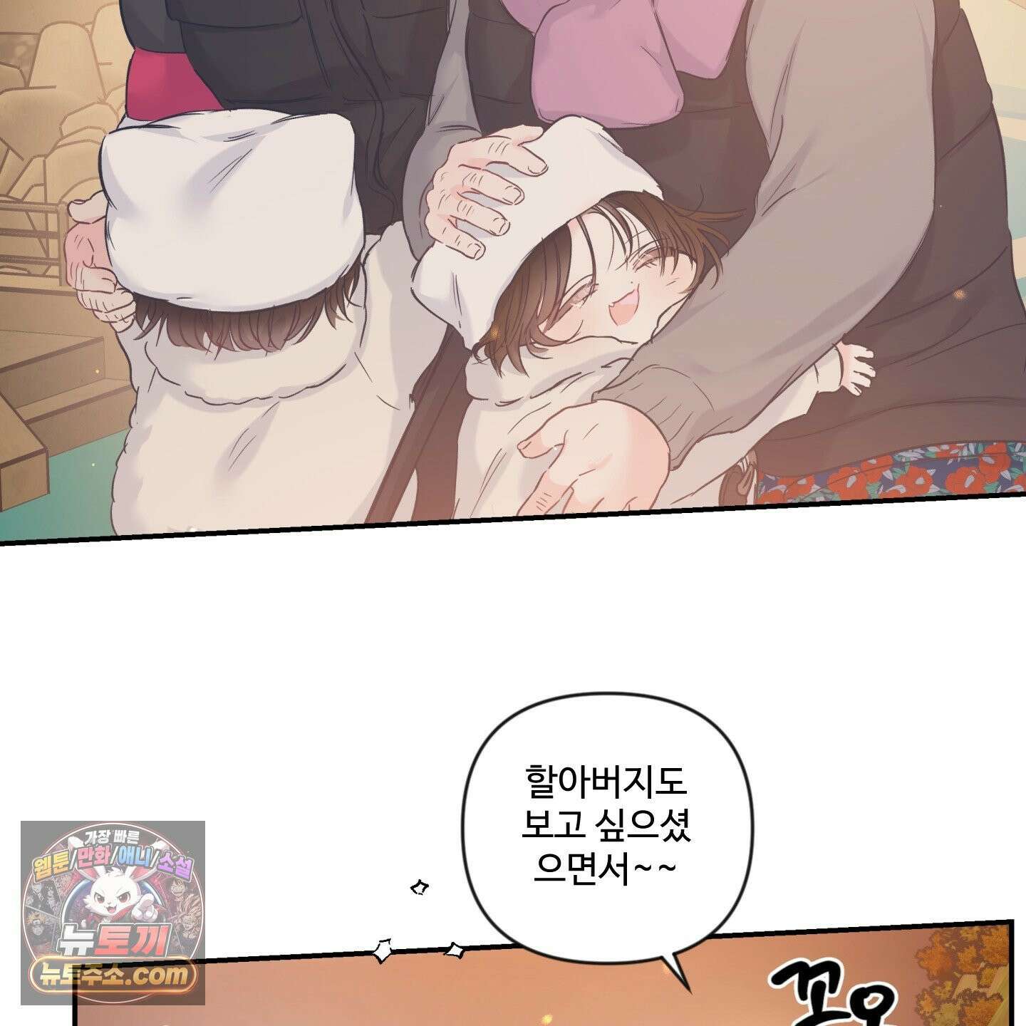 반전의 반전의 반전 76화 3