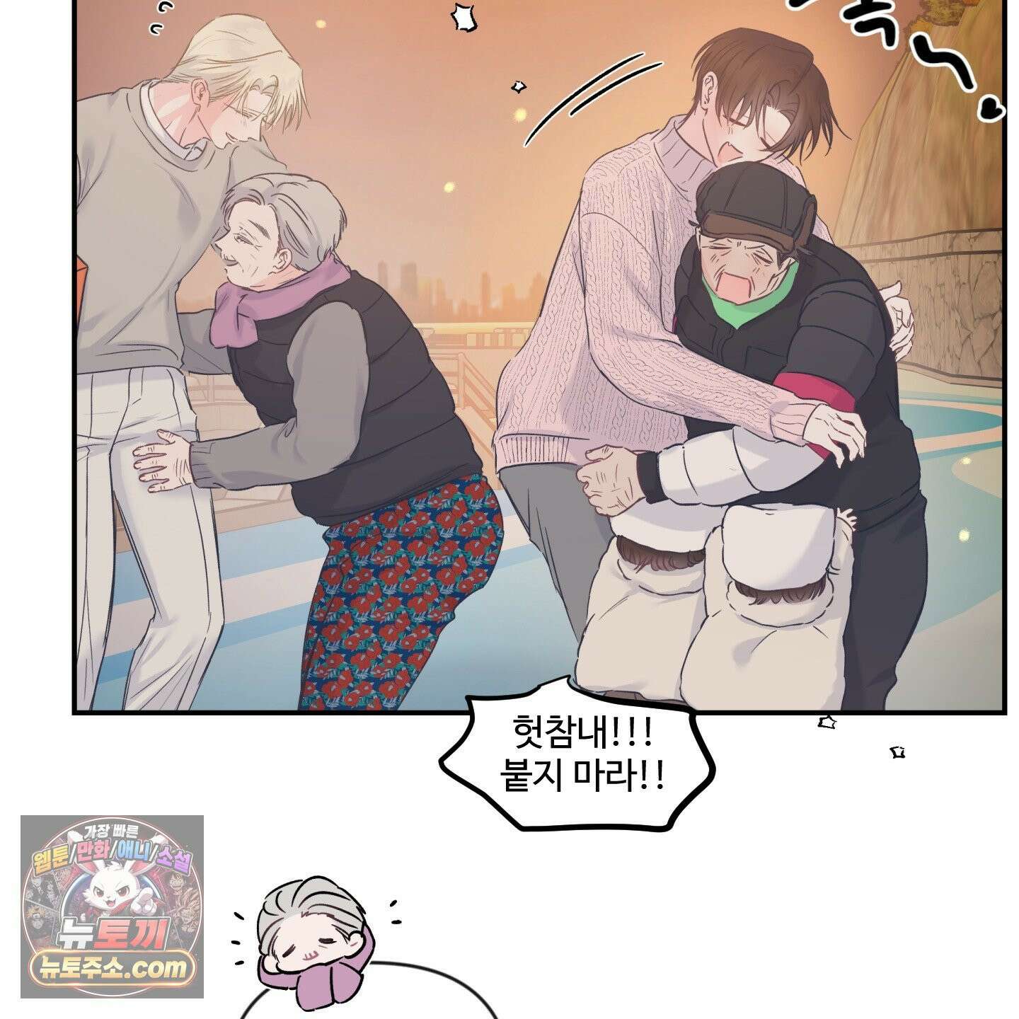 반전의 반전의 반전 76화 4