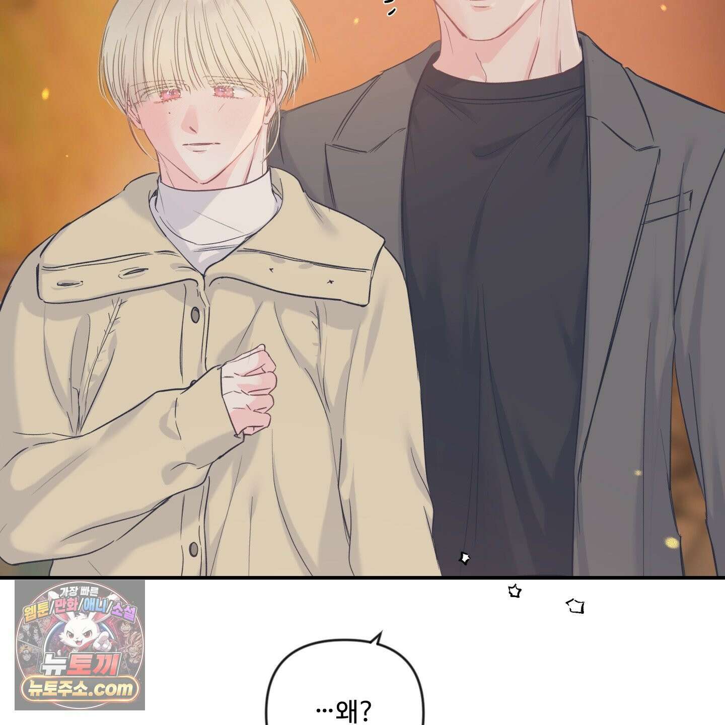 반전의 반전의 반전 76화 6