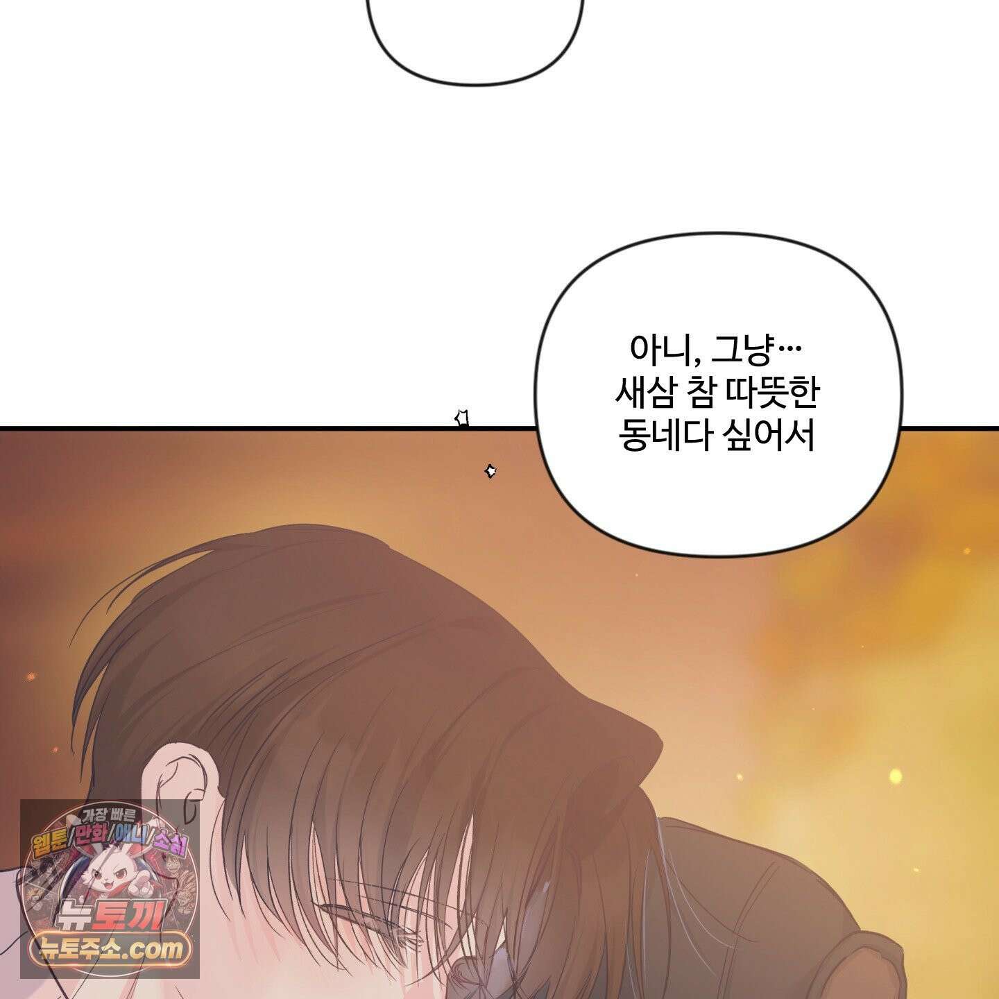 반전의 반전의 반전 76화 7