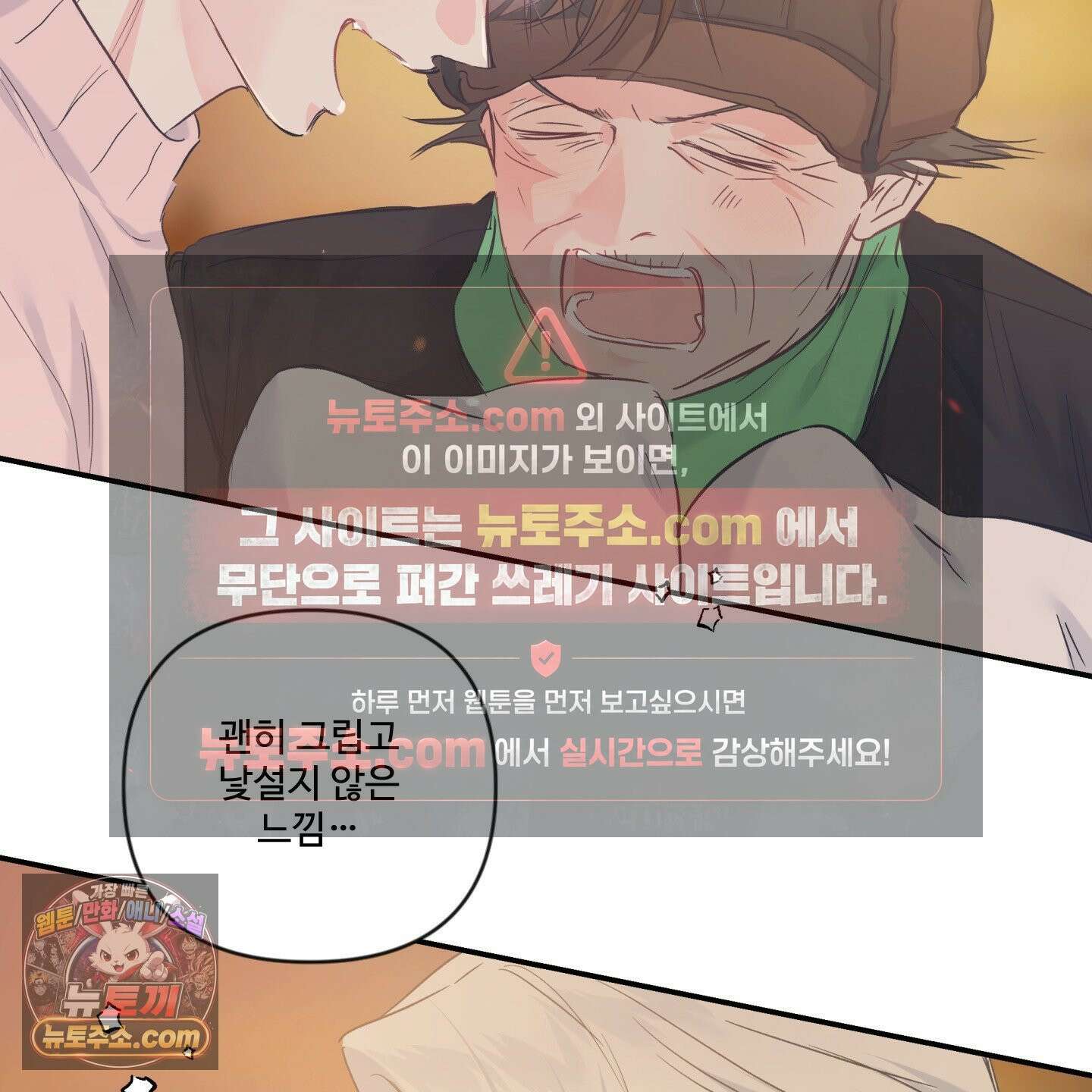 반전의 반전의 반전 76화 8