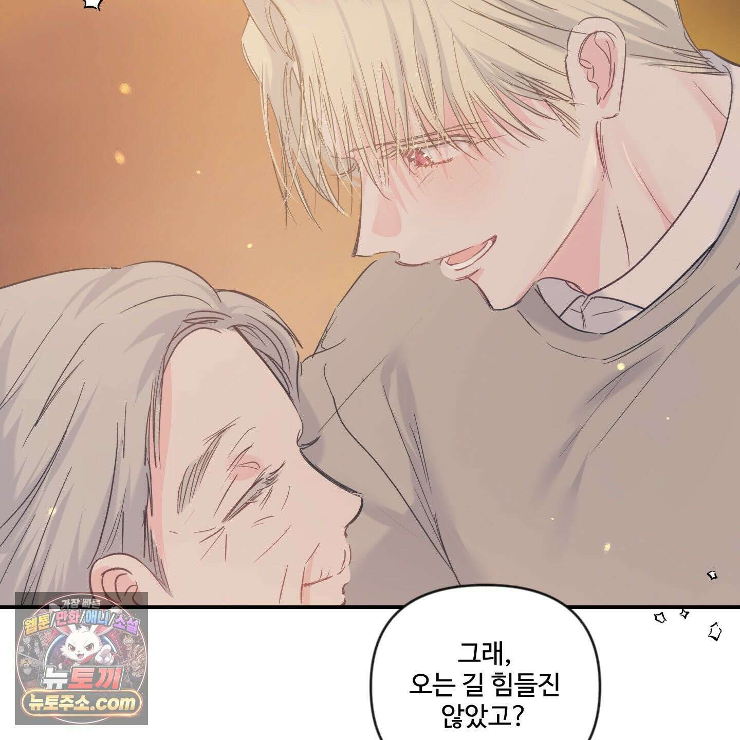 반전의 반전의 반전 76화 9