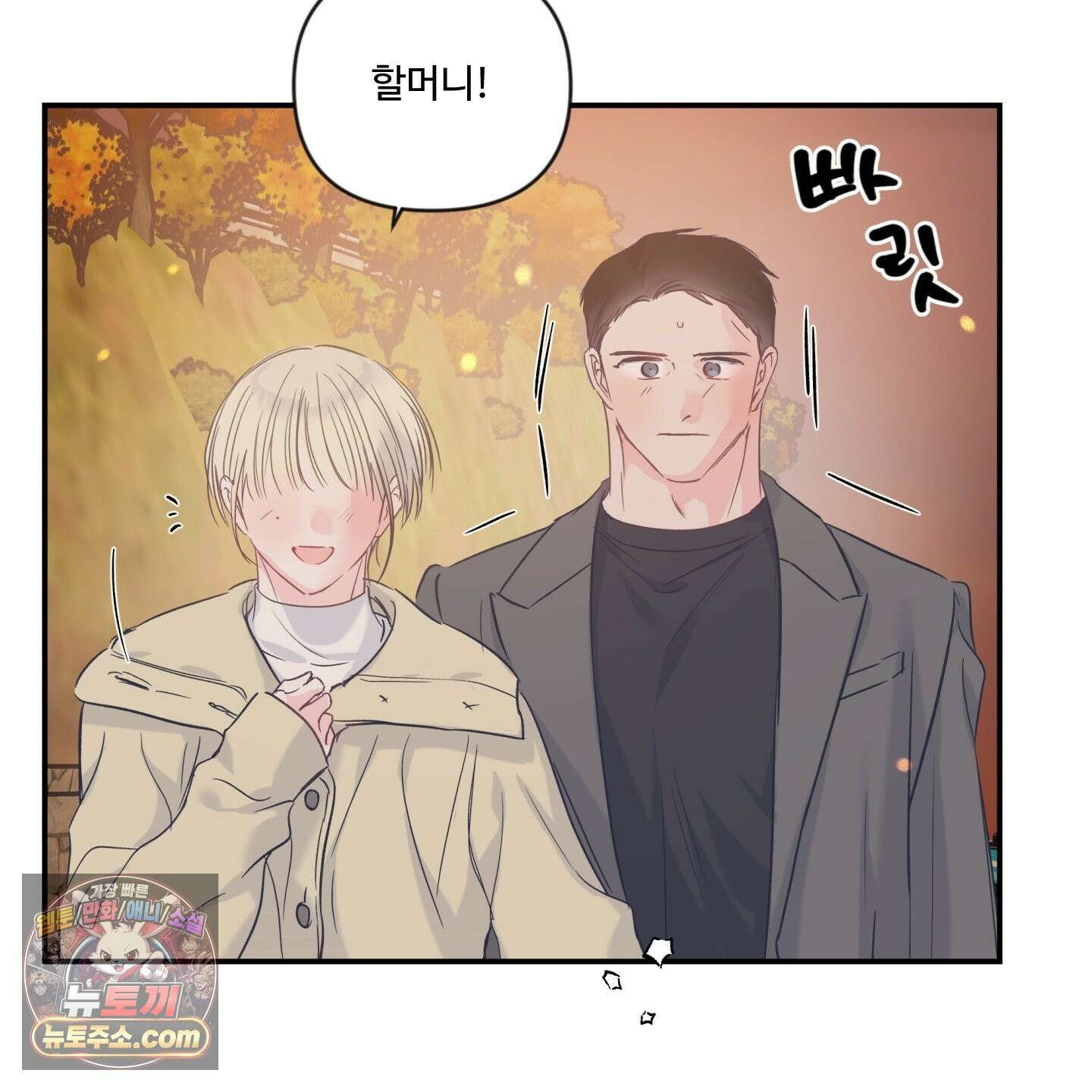 반전의 반전의 반전 76화 12