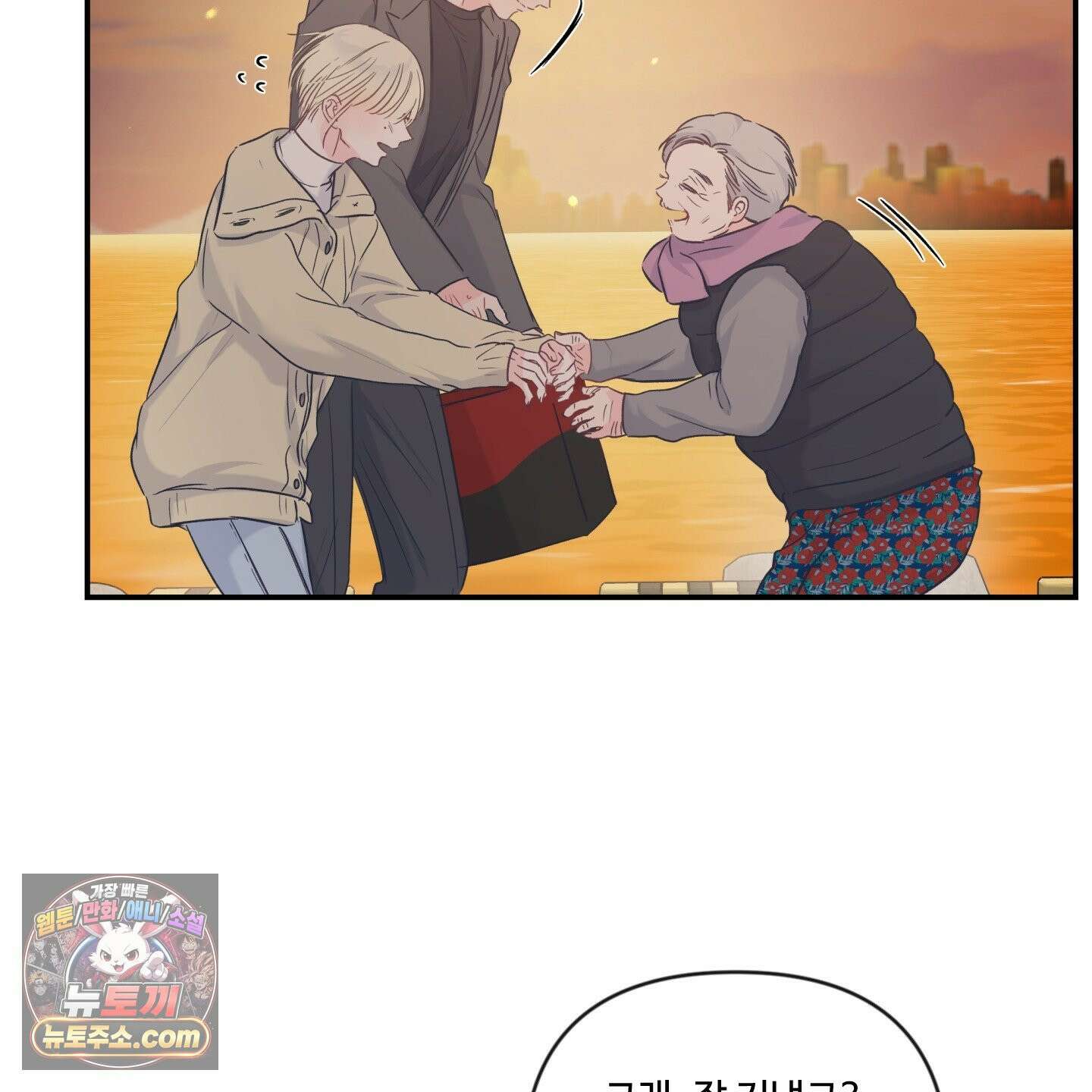 반전의 반전의 반전 76화 14