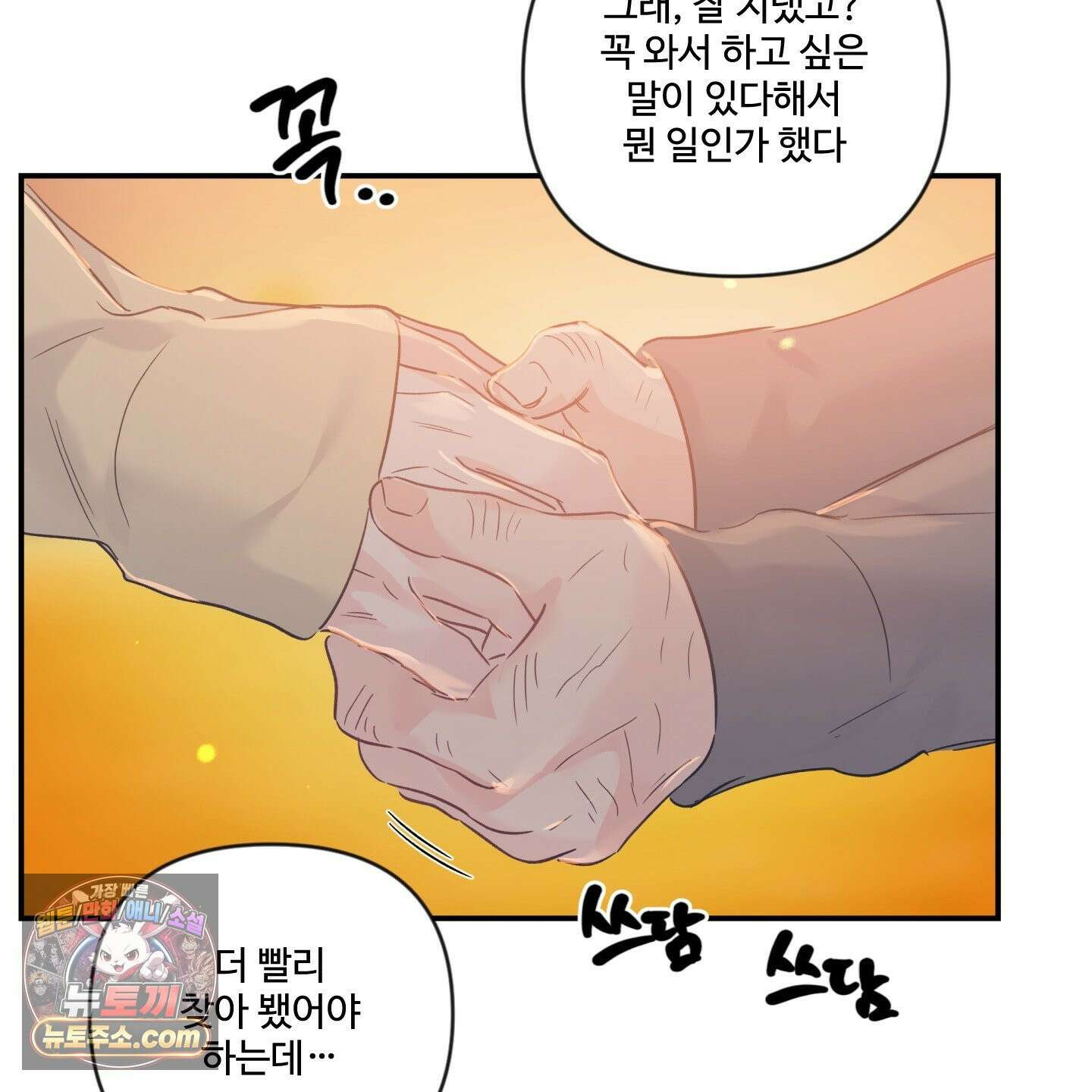 반전의 반전의 반전 76화 15