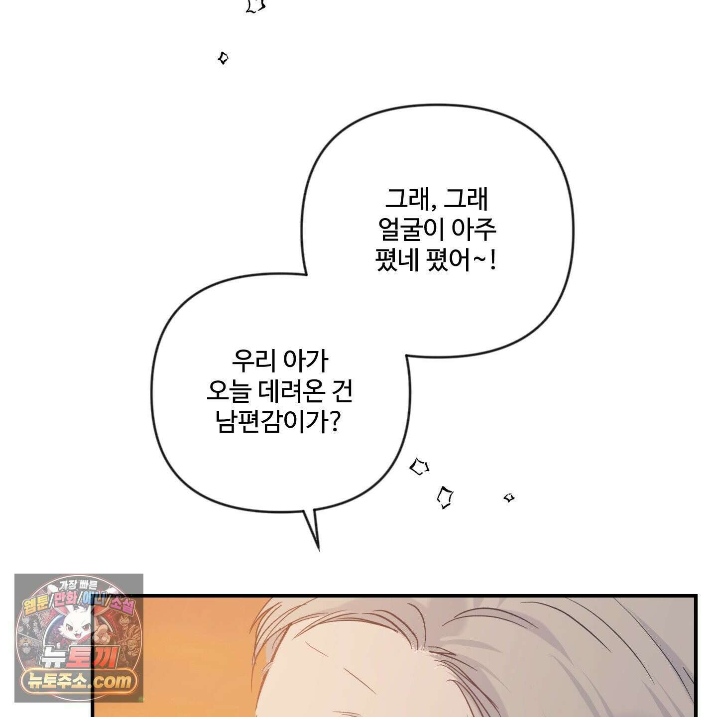 반전의 반전의 반전 76화 20