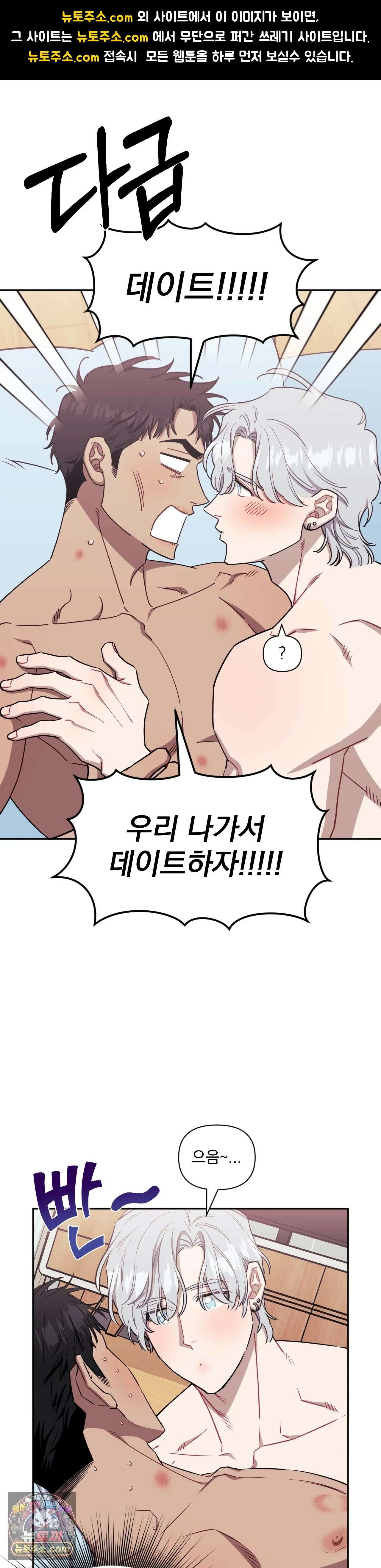 남보다 못한 사이 70화 1