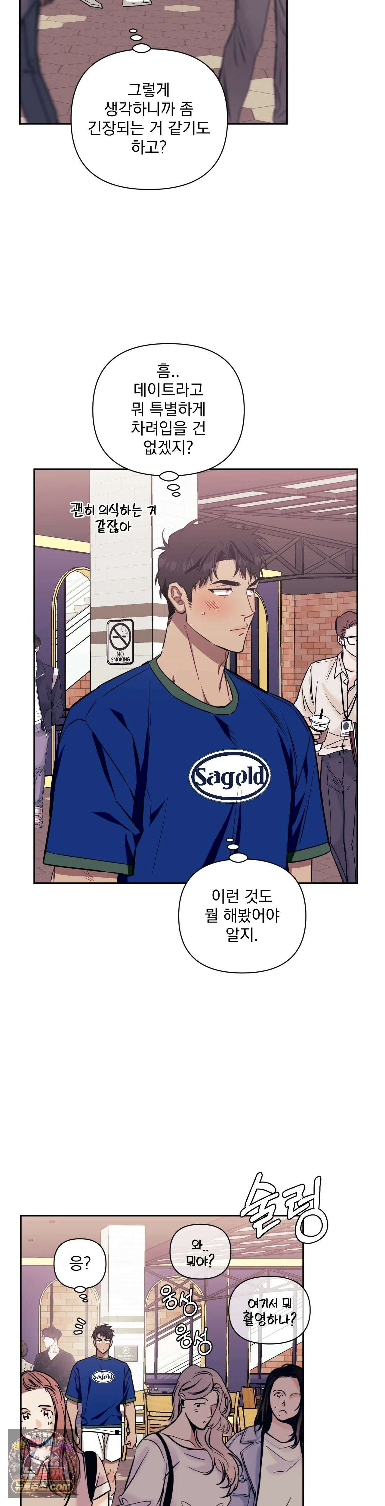 남보다 못한 사이 70화 7