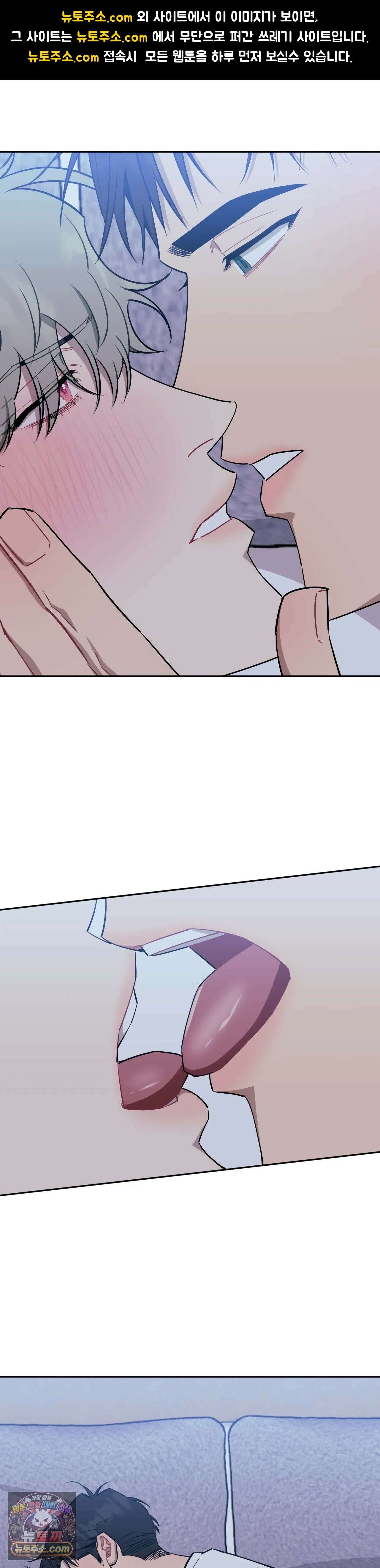 남보다 못한 사이 78화 1