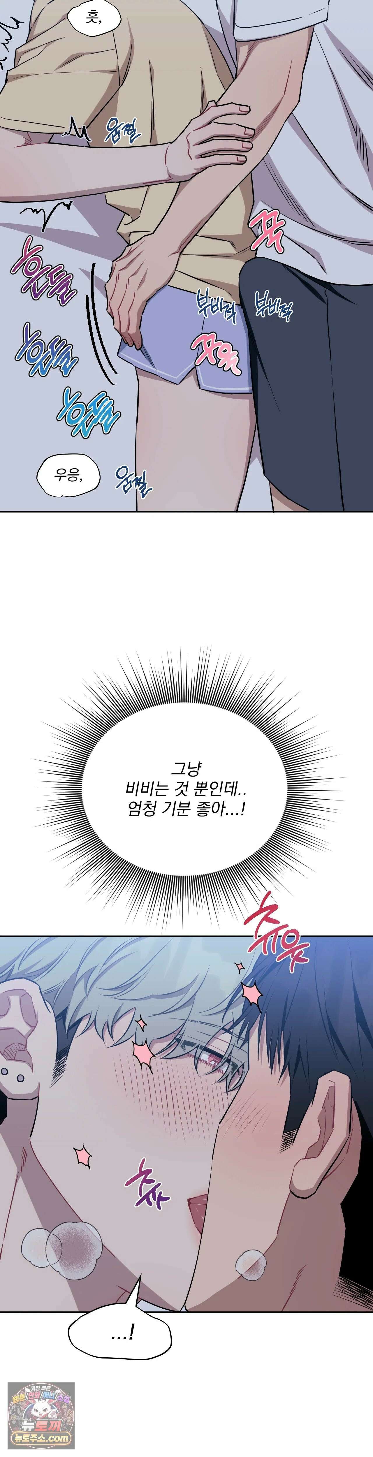 남보다 못한 사이 78화 4