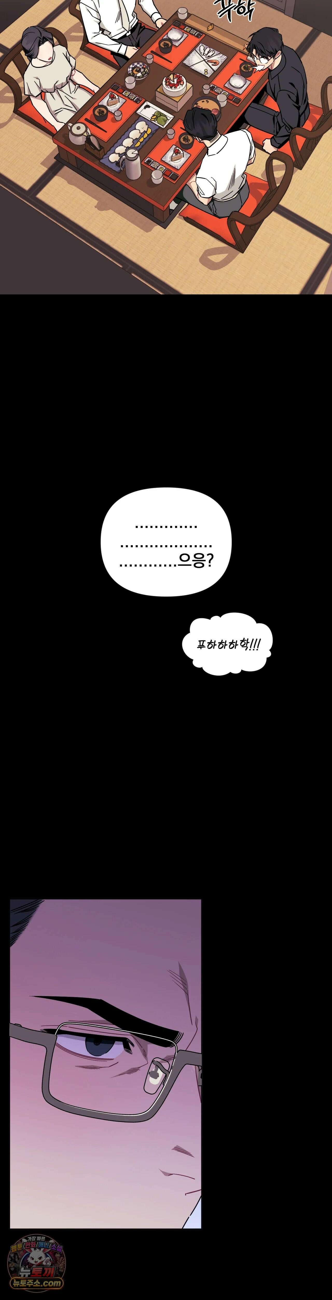 남보다 못한 사이 86화 3