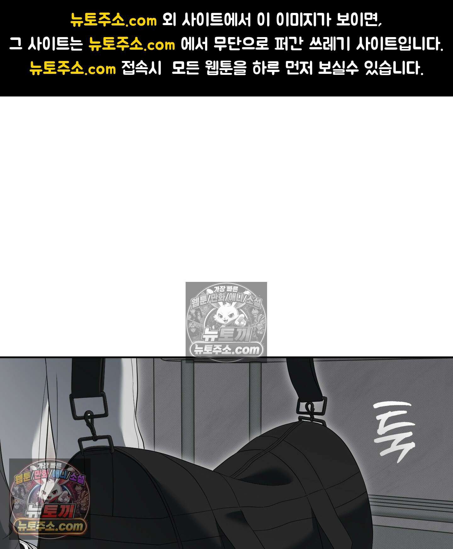 냥자친구 길들이기 36화 1