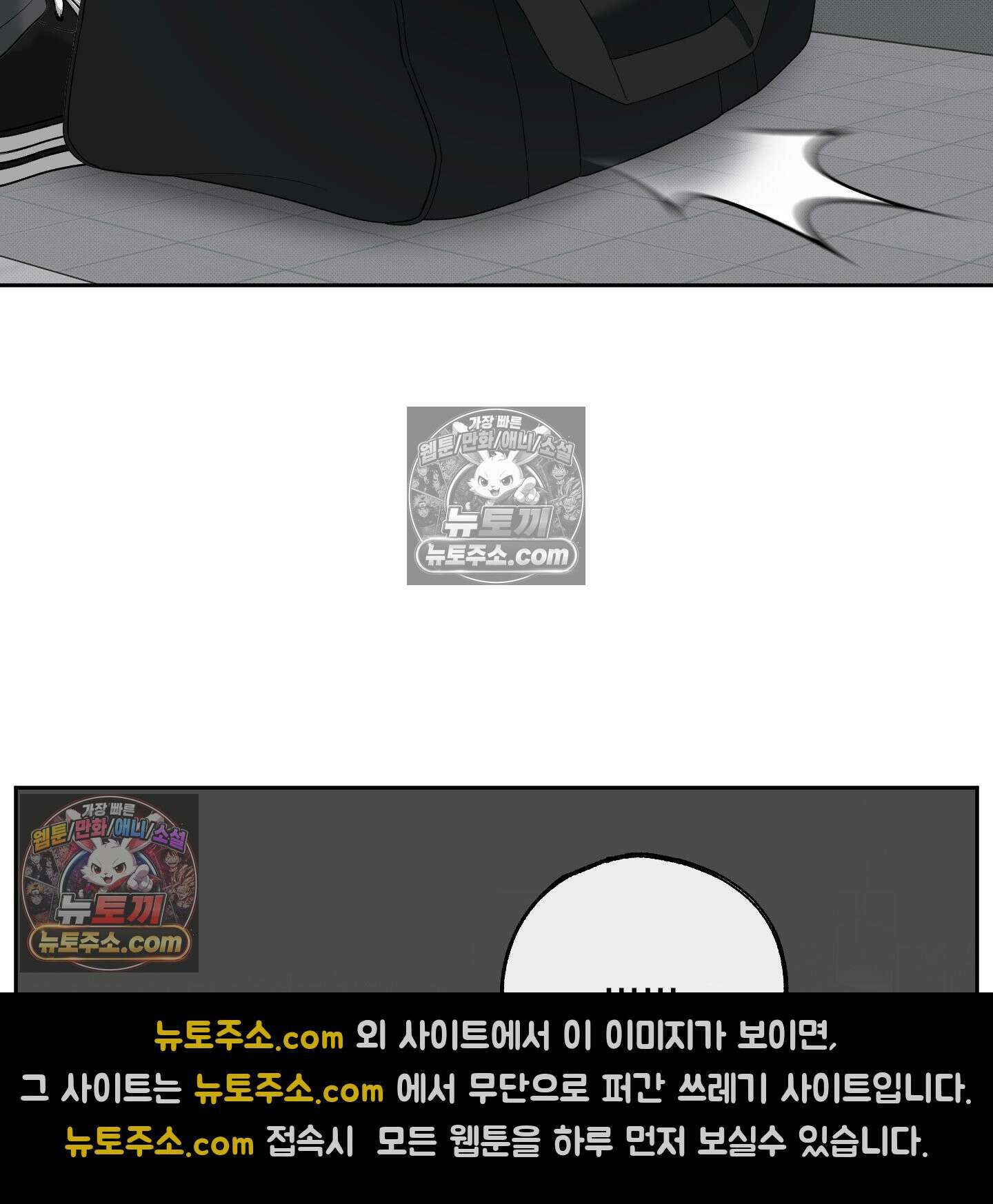 냥자친구 길들이기 36화 2