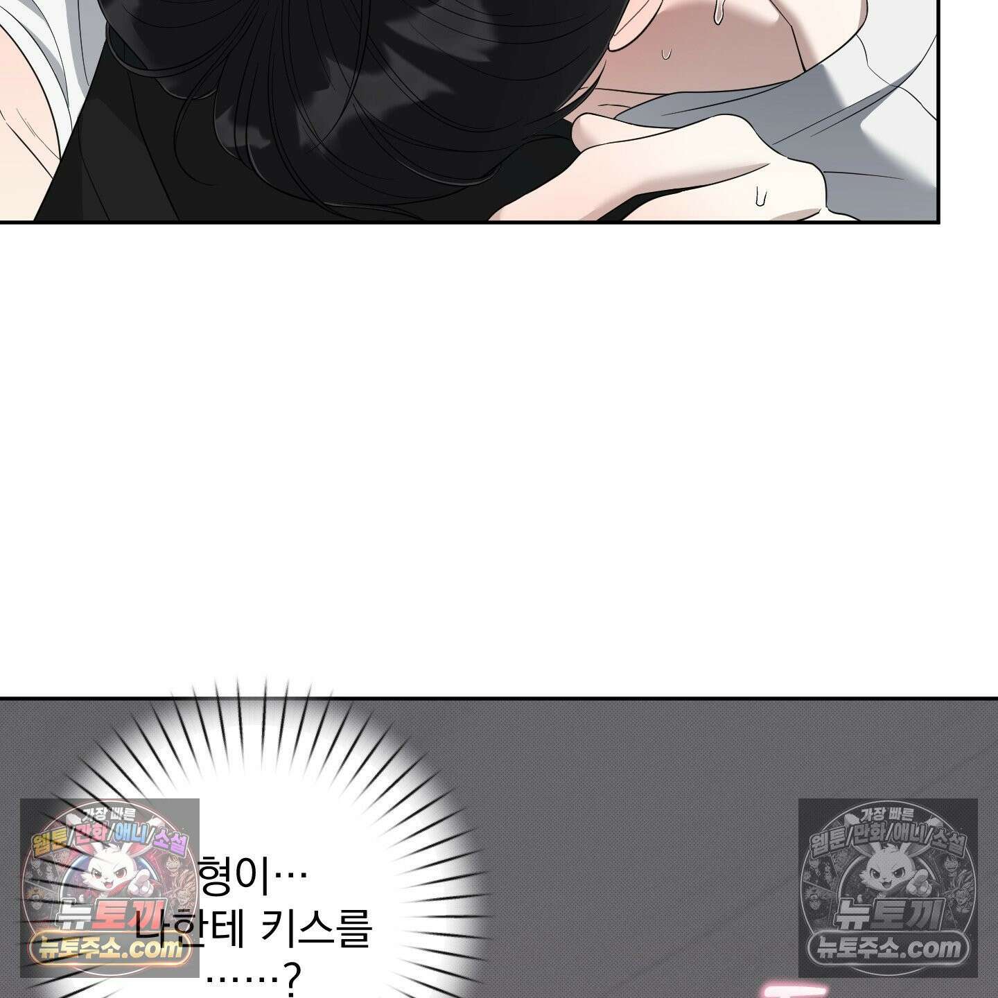 냥자친구 길들이기 36화 6