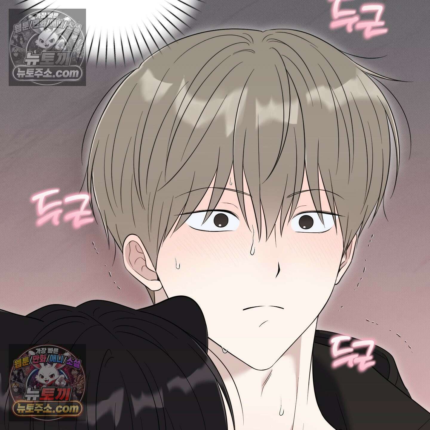 냥자친구 길들이기 36화 7