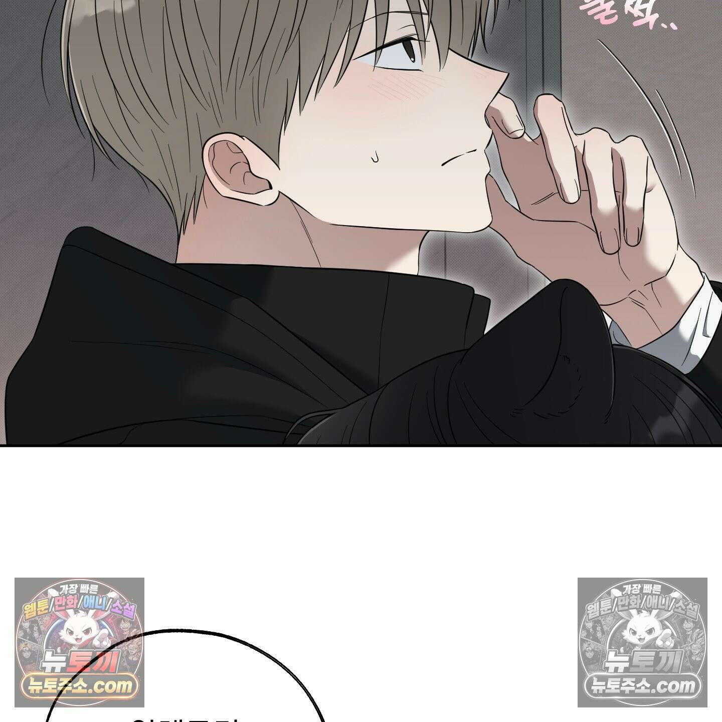 냥자친구 길들이기 36화 9