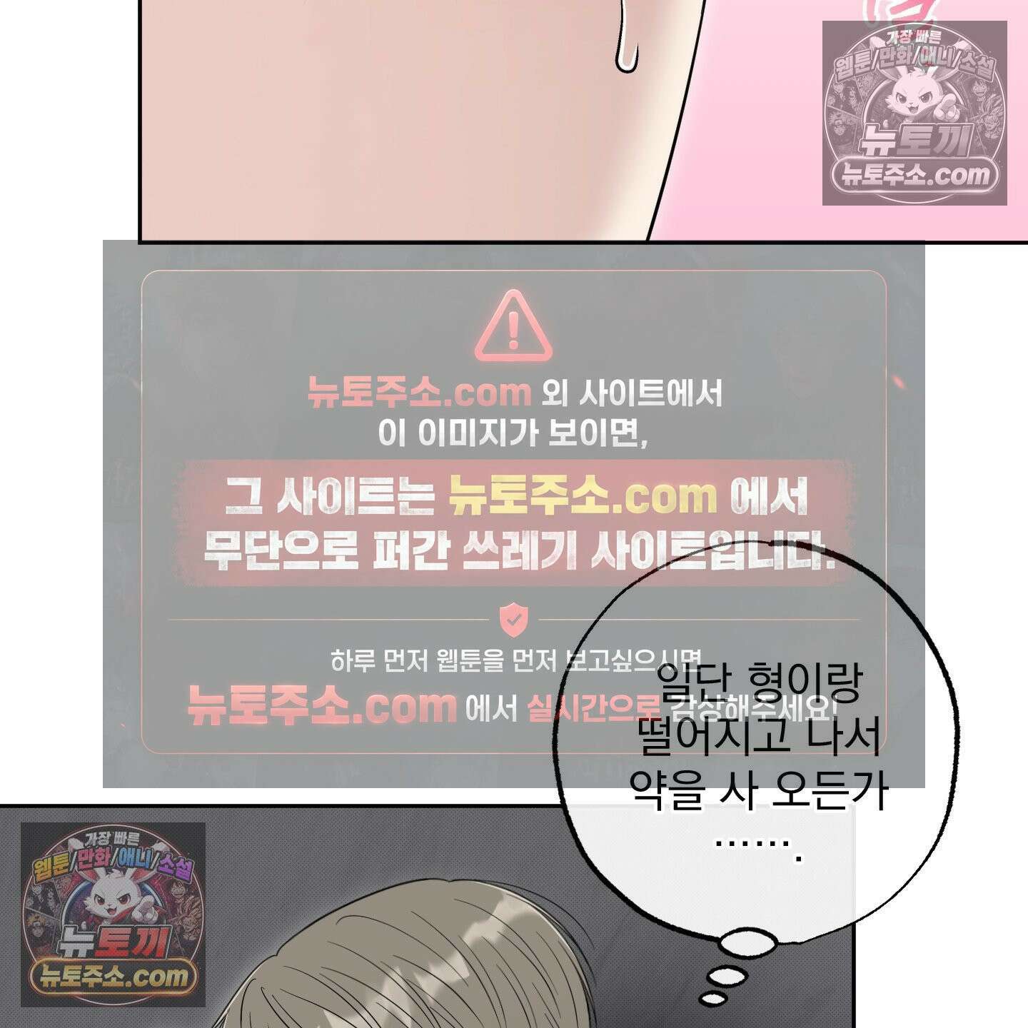 냥자친구 길들이기 36화 11