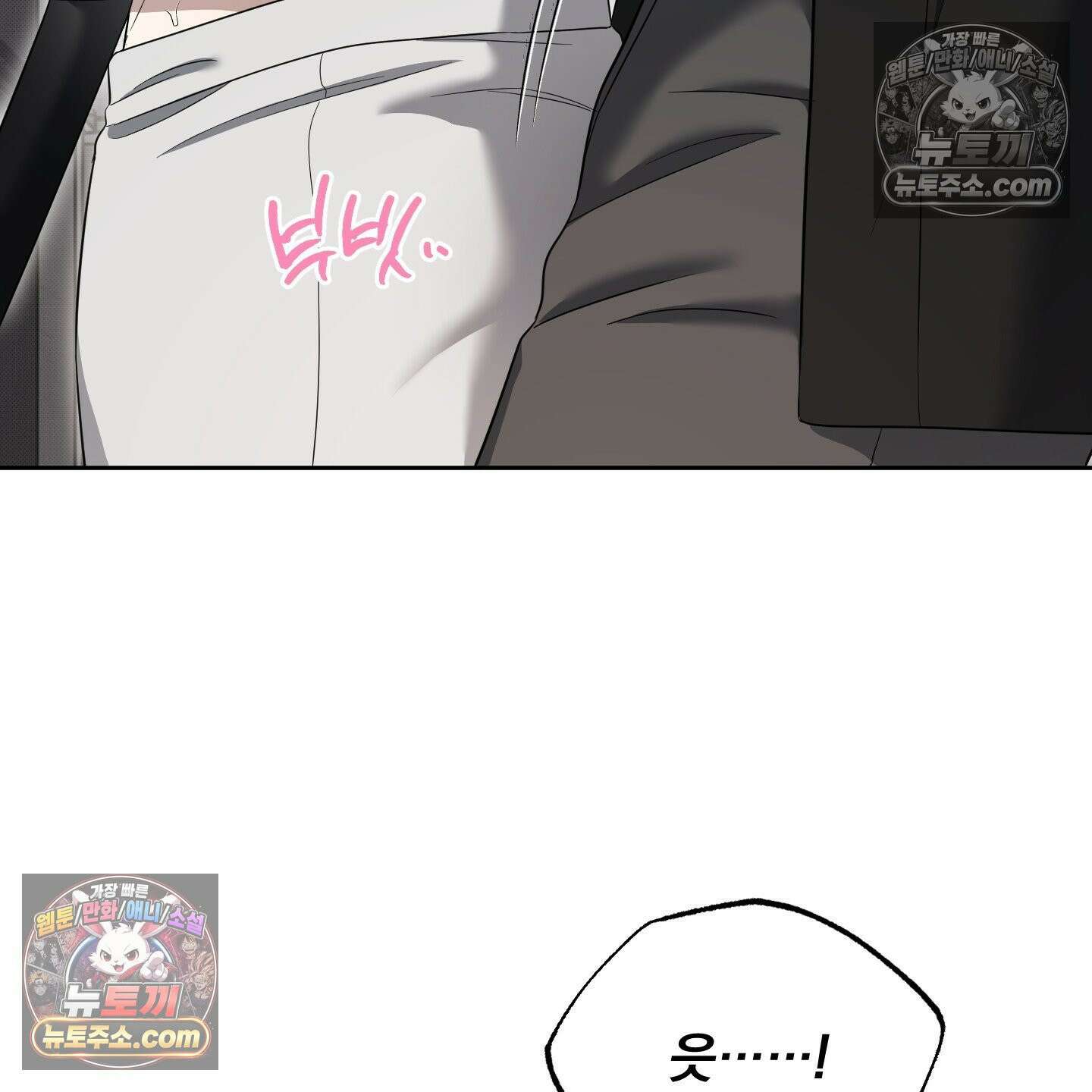 냥자친구 길들이기 36화 14