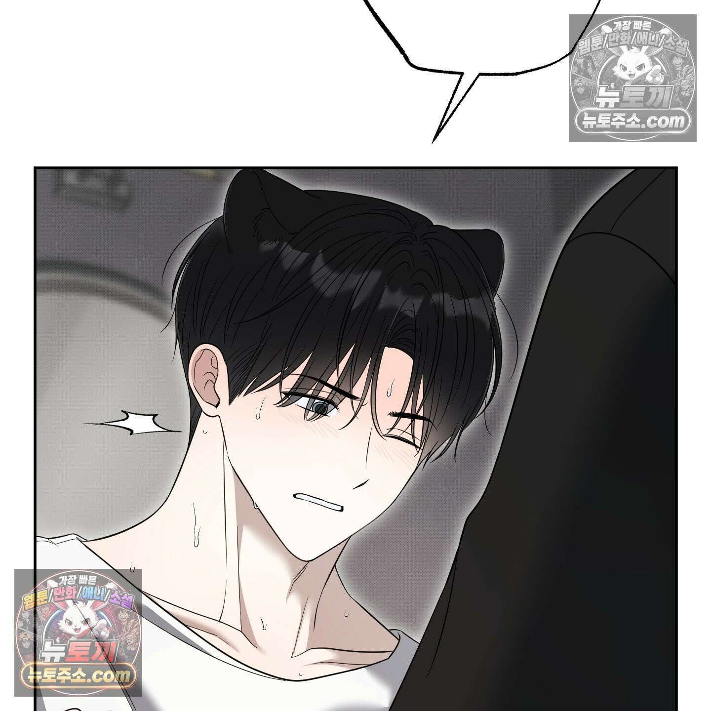 냥자친구 길들이기 36화 15