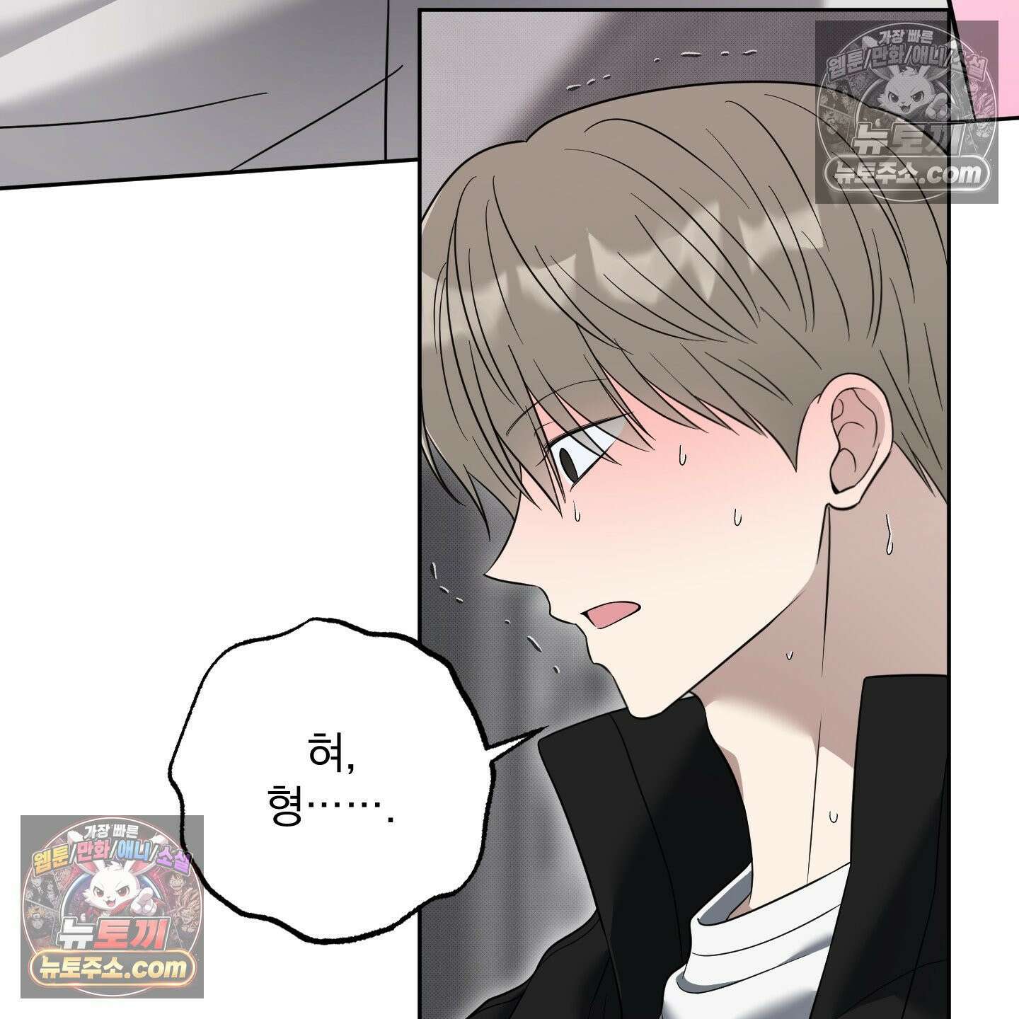 냥자친구 길들이기 36화 18