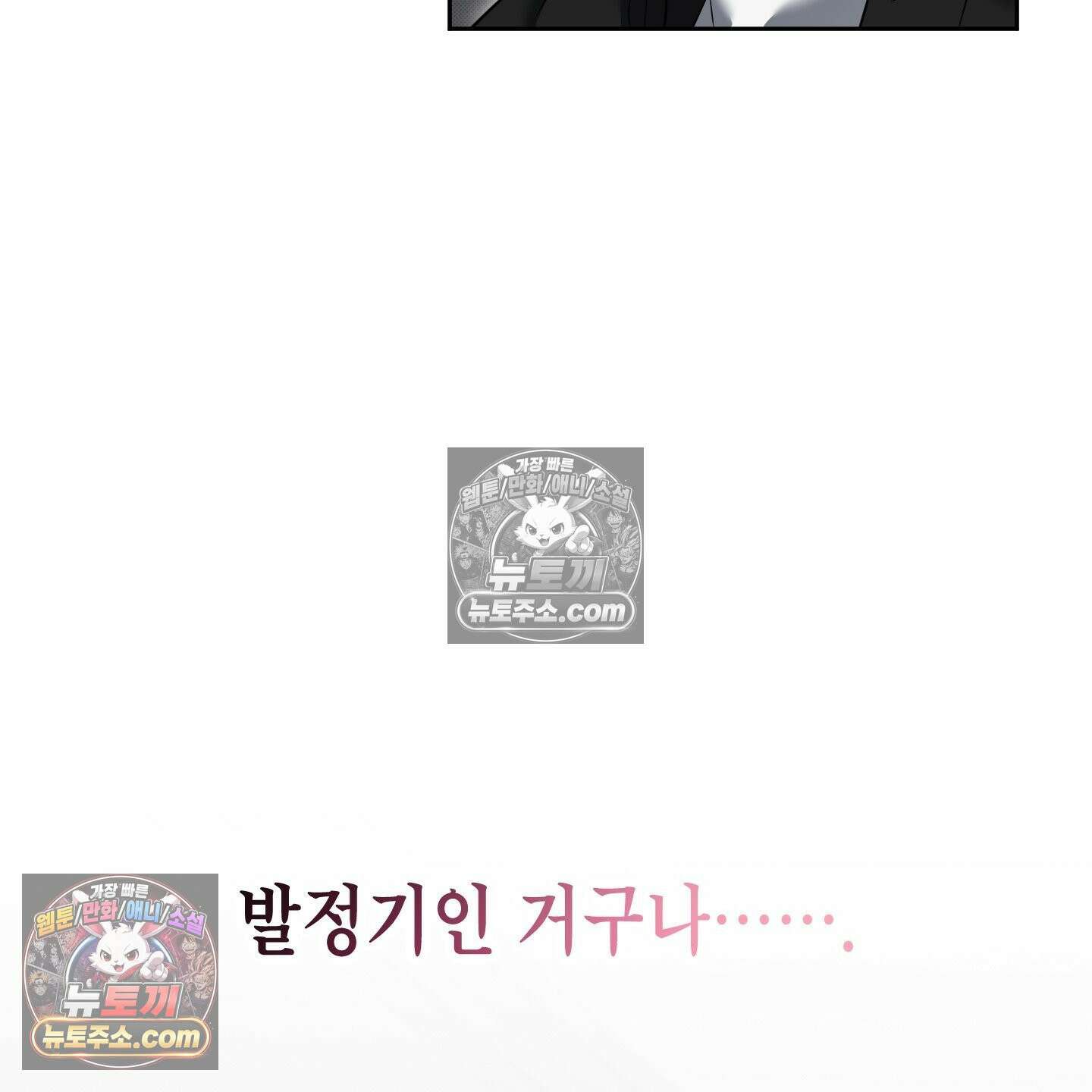 냥자친구 길들이기 36화 19