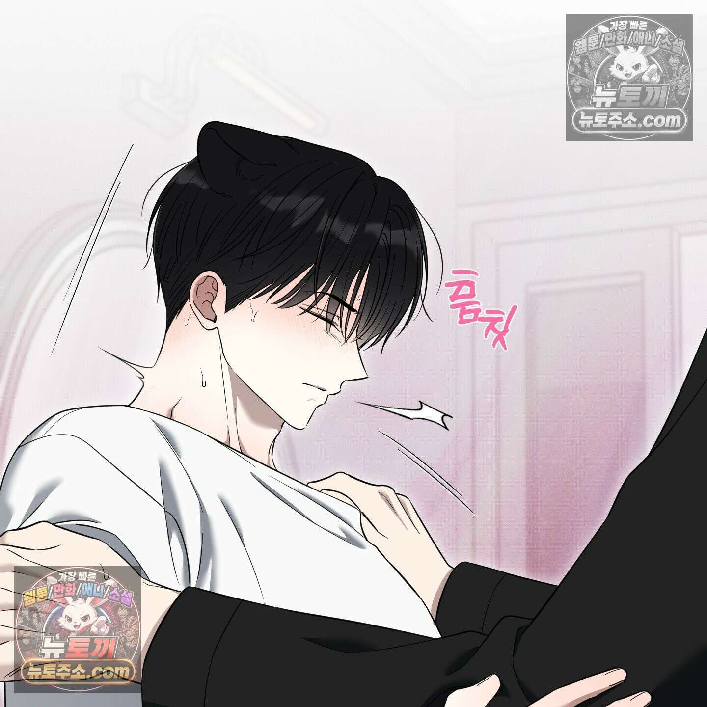 냥자친구 길들이기 36화 20