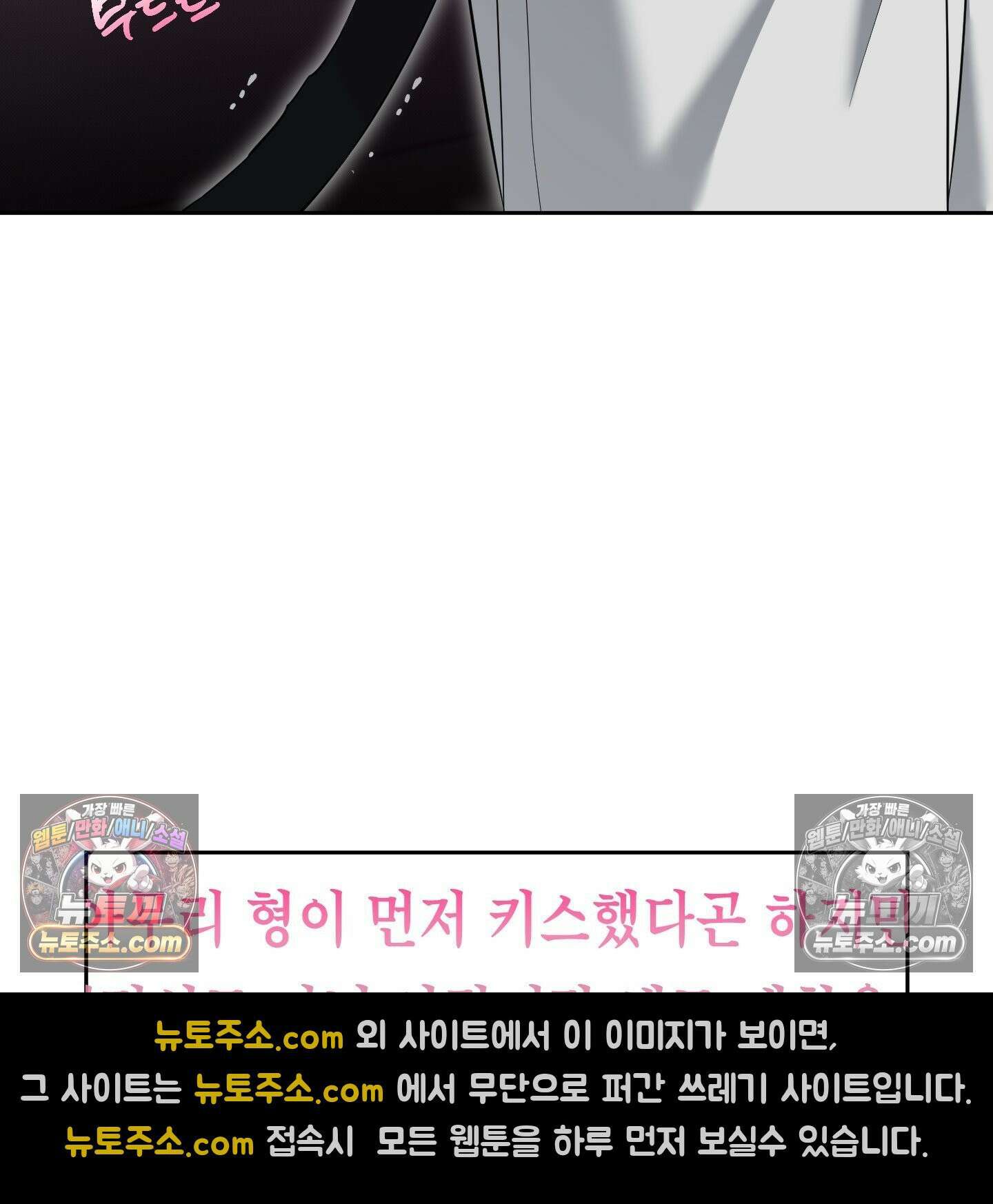 냥자친구 길들이기 36화 22