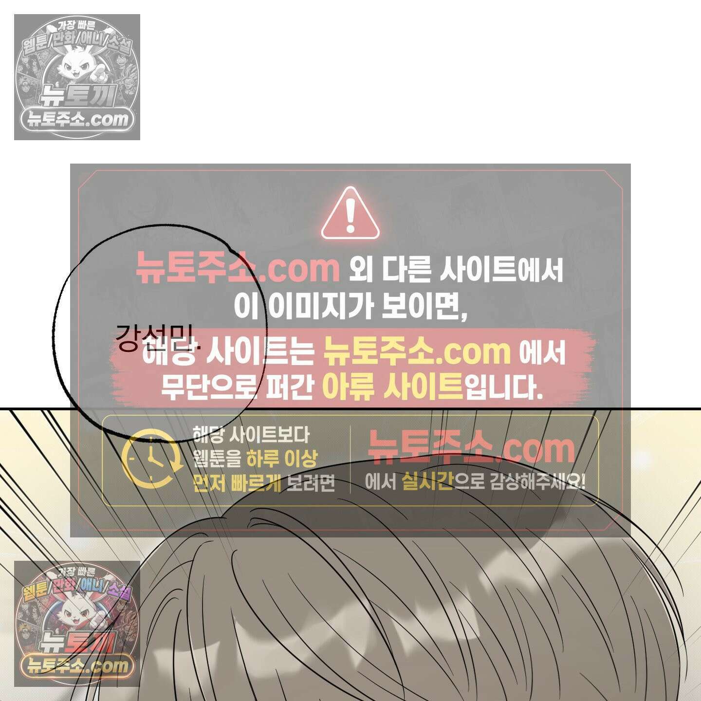 냥자친구 길들이기 36화 24