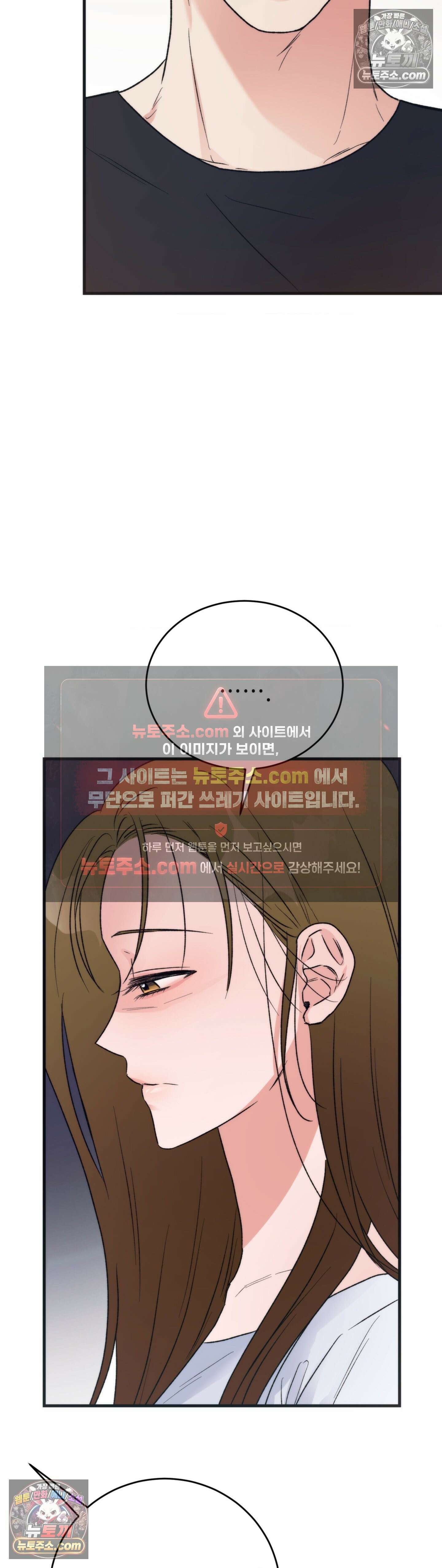 여름의 캐럴 31화 4