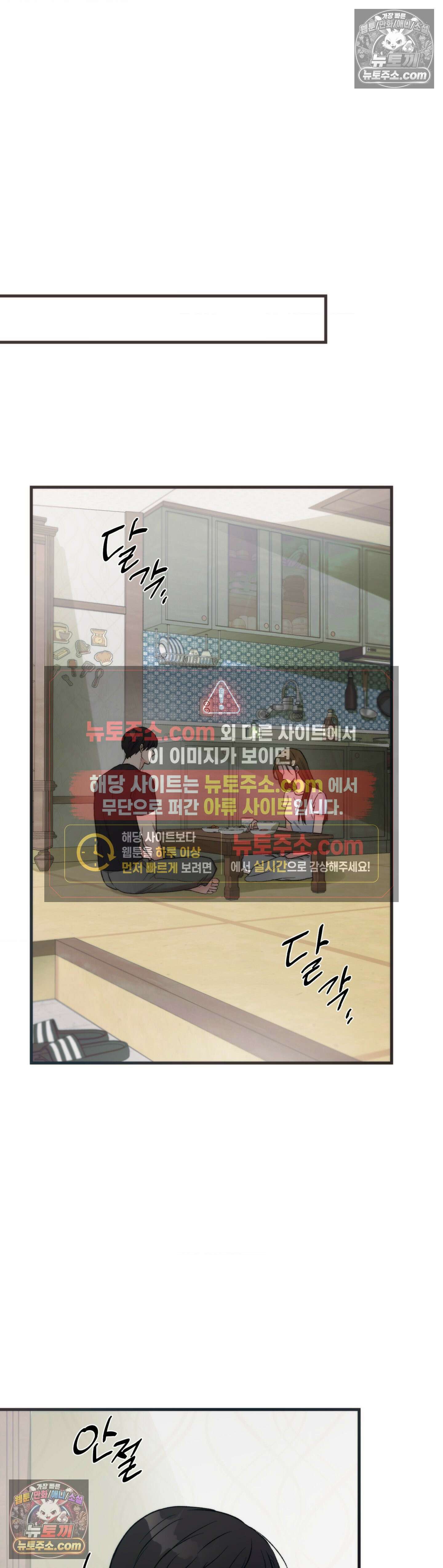 여름의 캐럴 31화 6