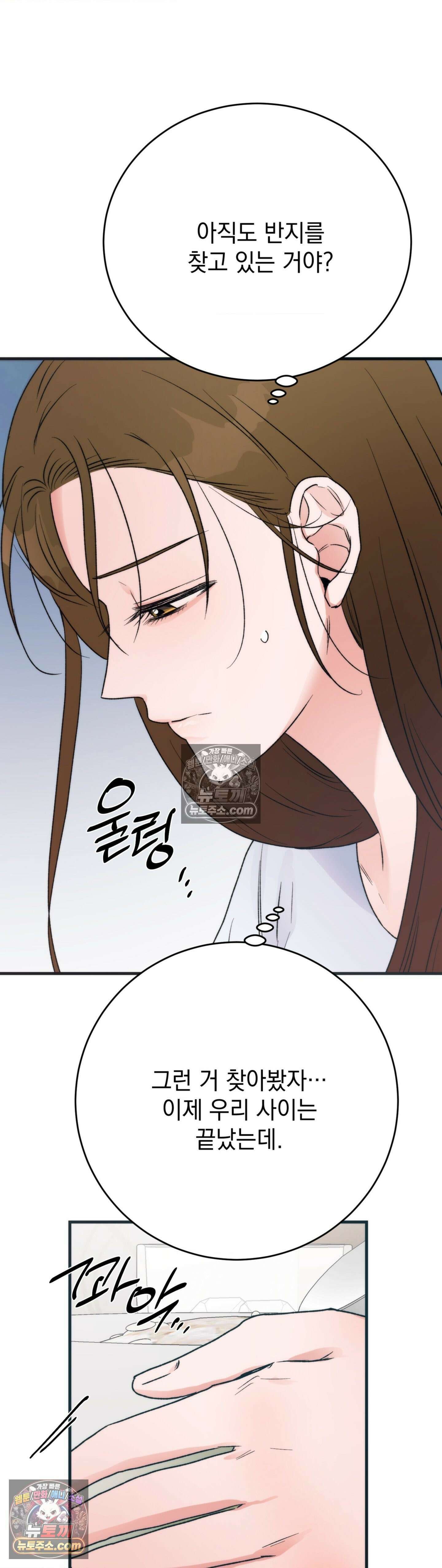 여름의 캐럴 31화 9