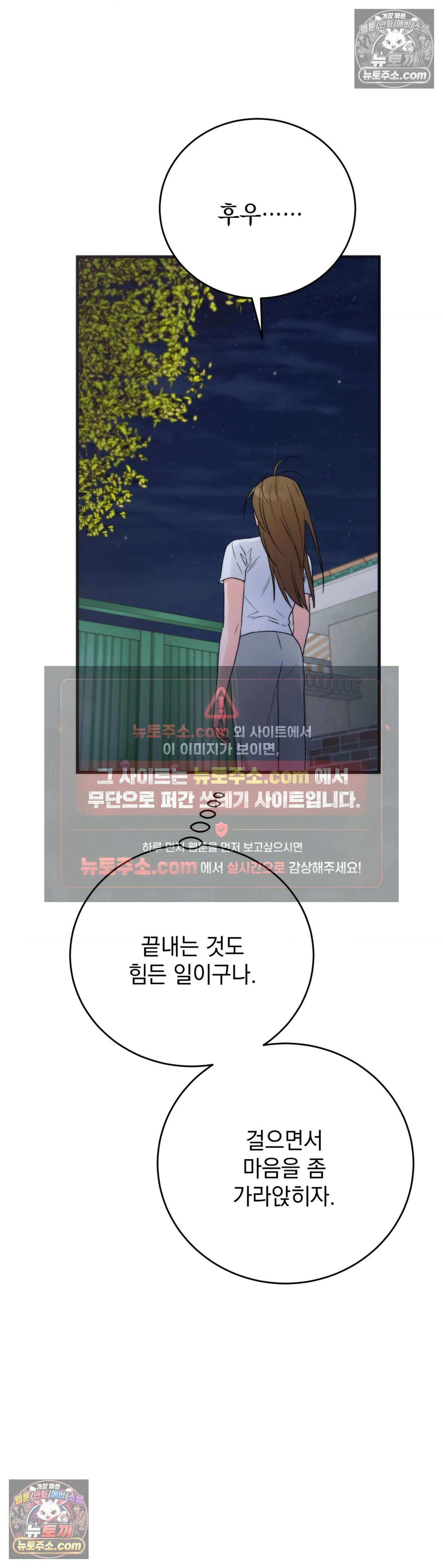 여름의 캐럴 31화 11