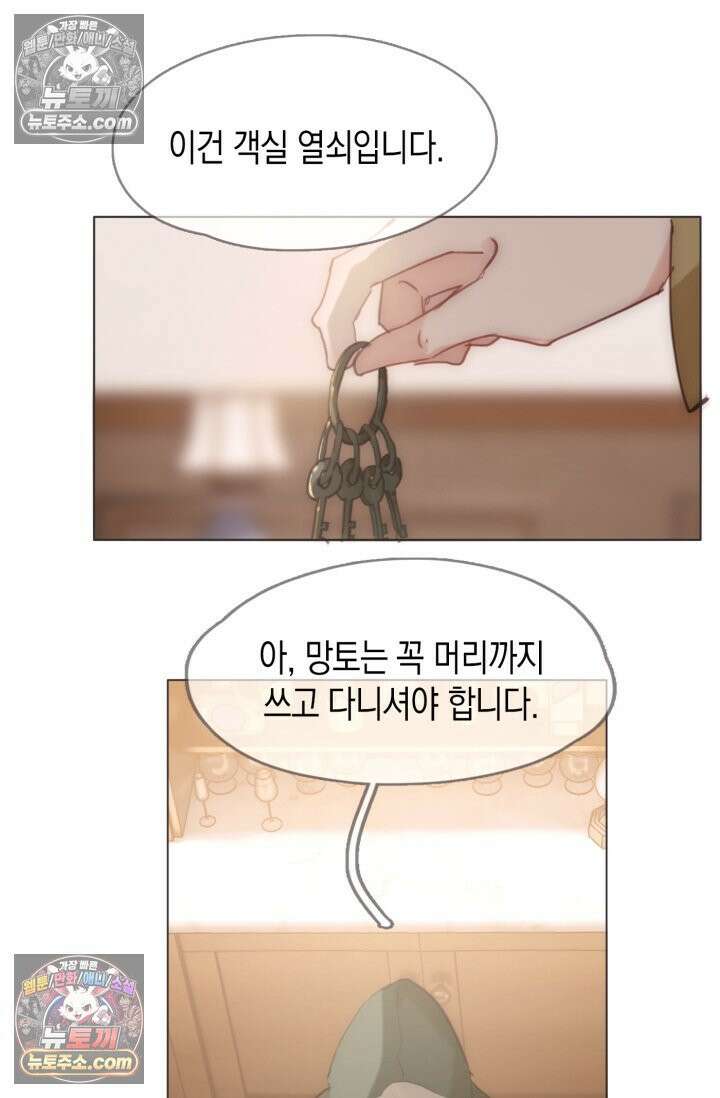 하드코어 헌팅 83화 2