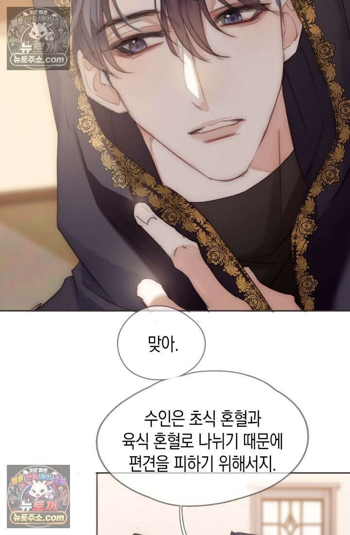 하드코어 헌팅 83화 4