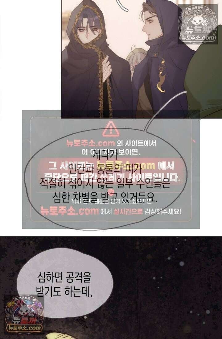 하드코어 헌팅 83화 5