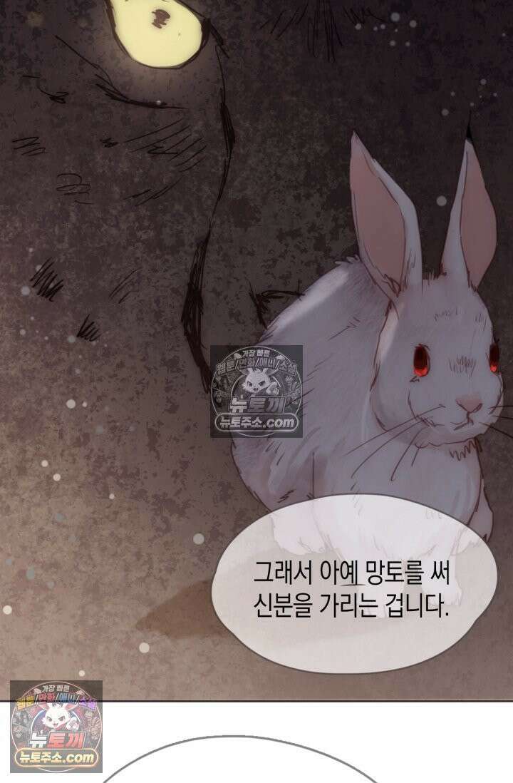 하드코어 헌팅 83화 6
