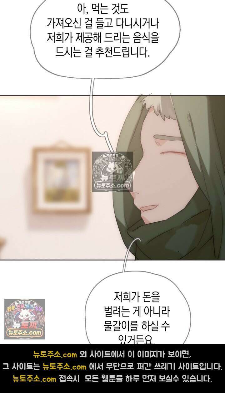 하드코어 헌팅 83화 7