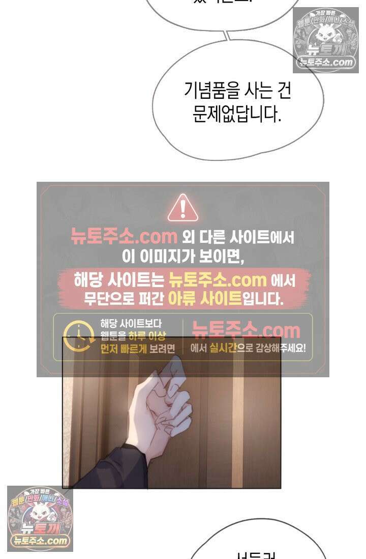 하드코어 헌팅 83화 8