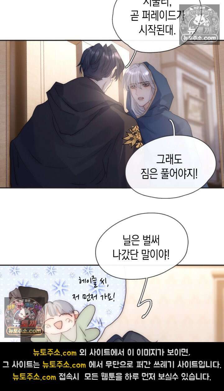 하드코어 헌팅 83화 9