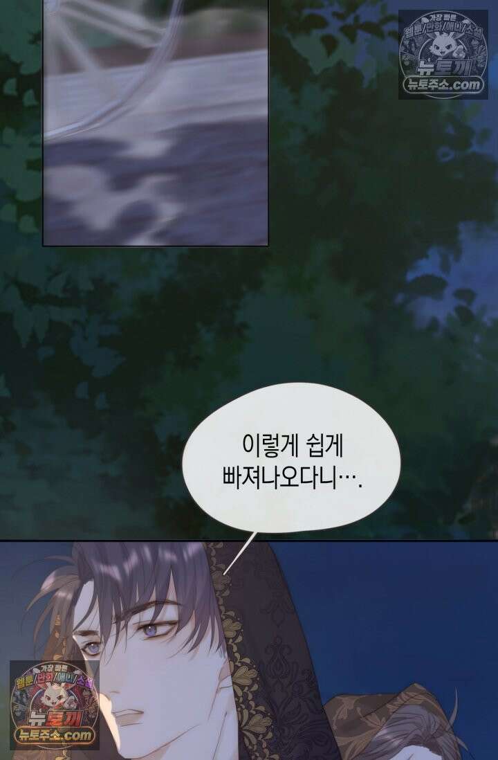 하드코어 헌팅 93화 3