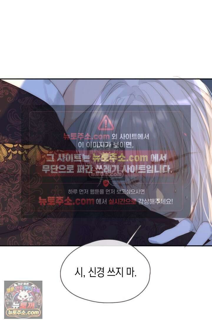 하드코어 헌팅 93화 8