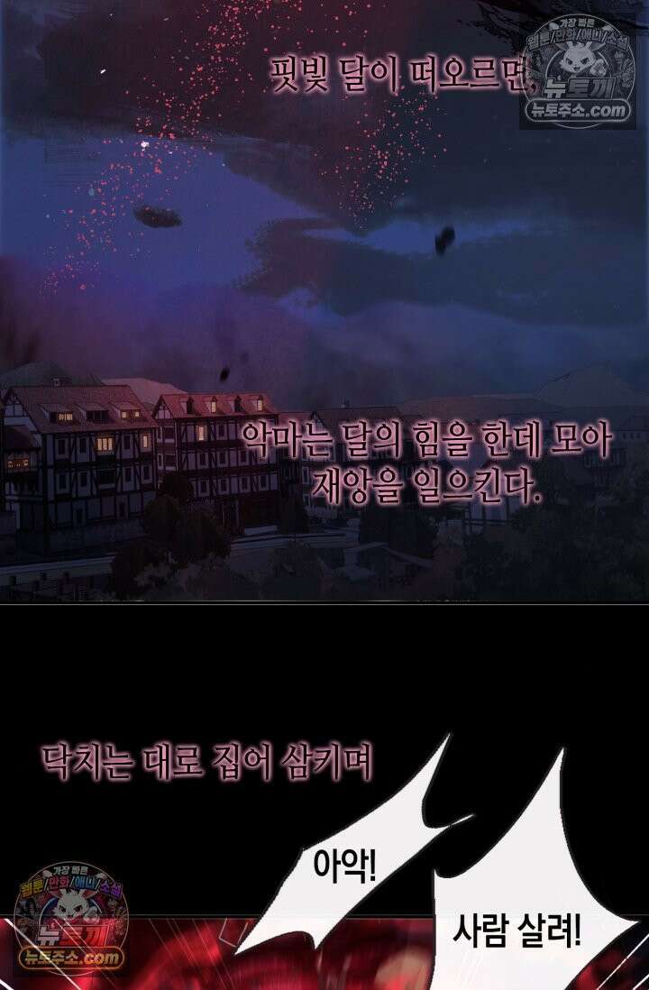 하드코어 헌팅 103화 3