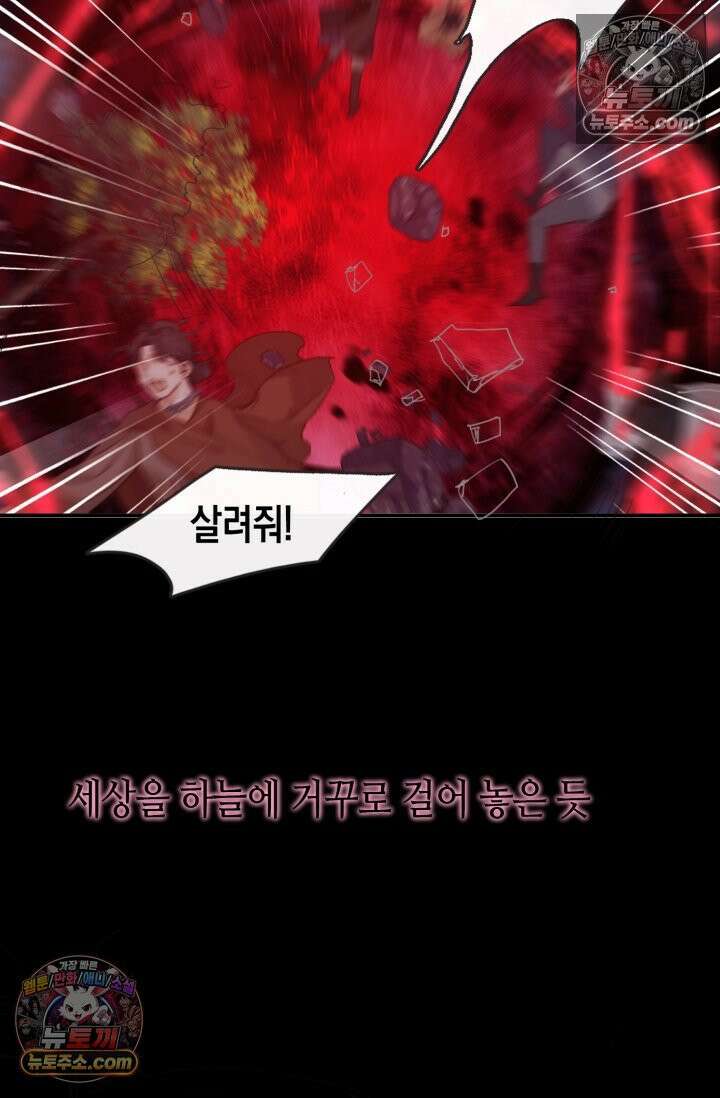 하드코어 헌팅 103화 4