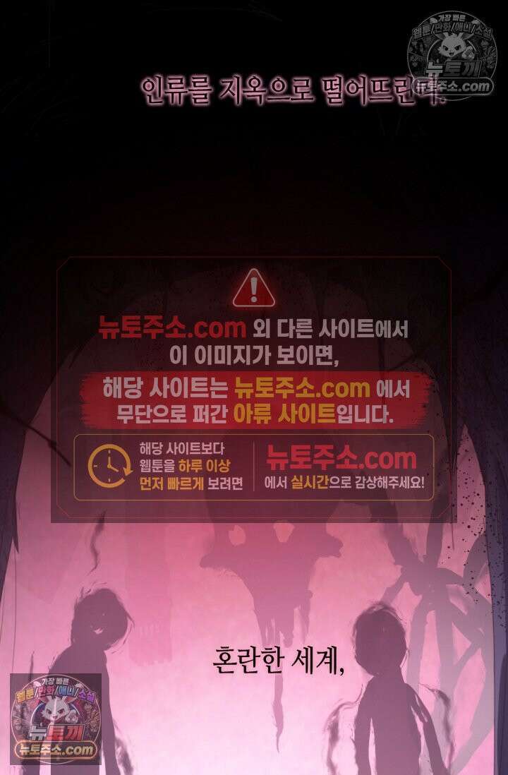 하드코어 헌팅 103화 5