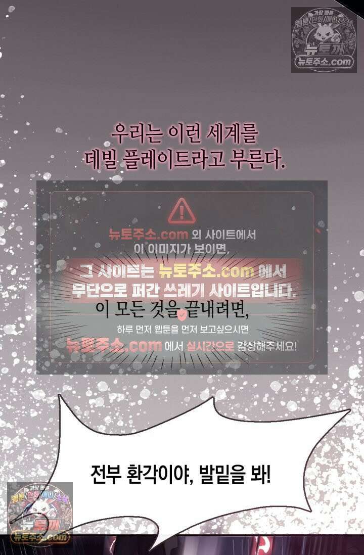 하드코어 헌팅 103화 7